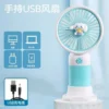 Mini USB Rechargeable Handheld Fan
